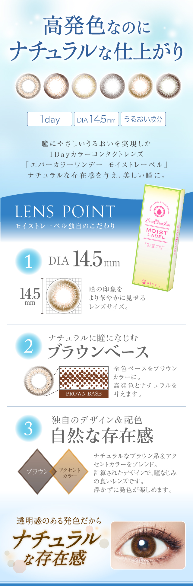 高発色なのにナチュラルな仕上がり