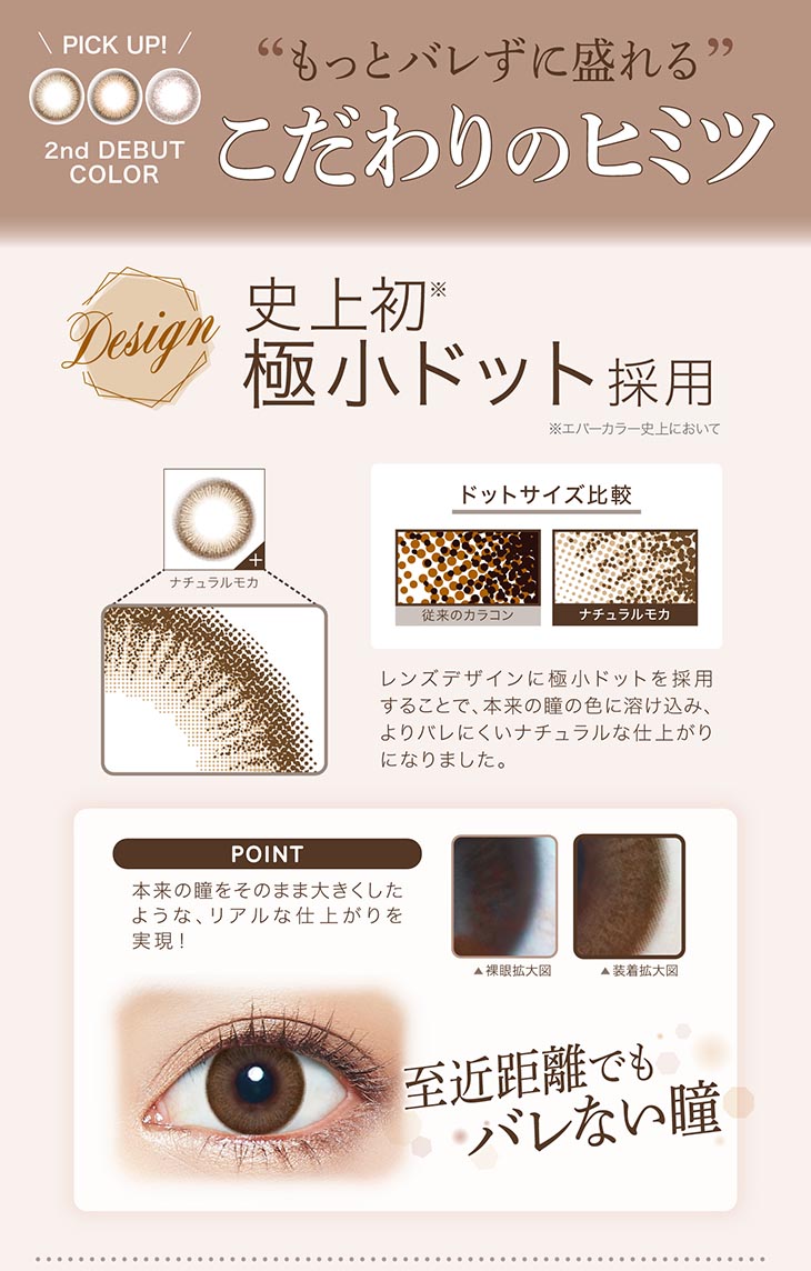もっとバレずに盛れる
