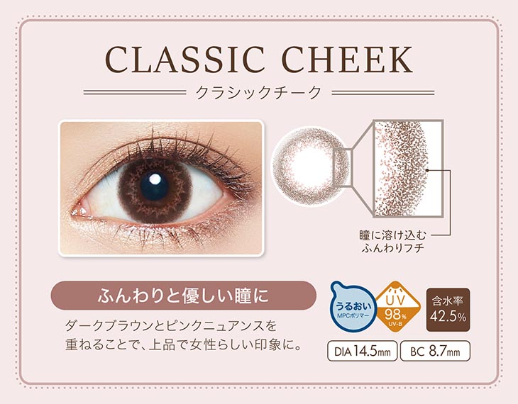 クラシックチーク