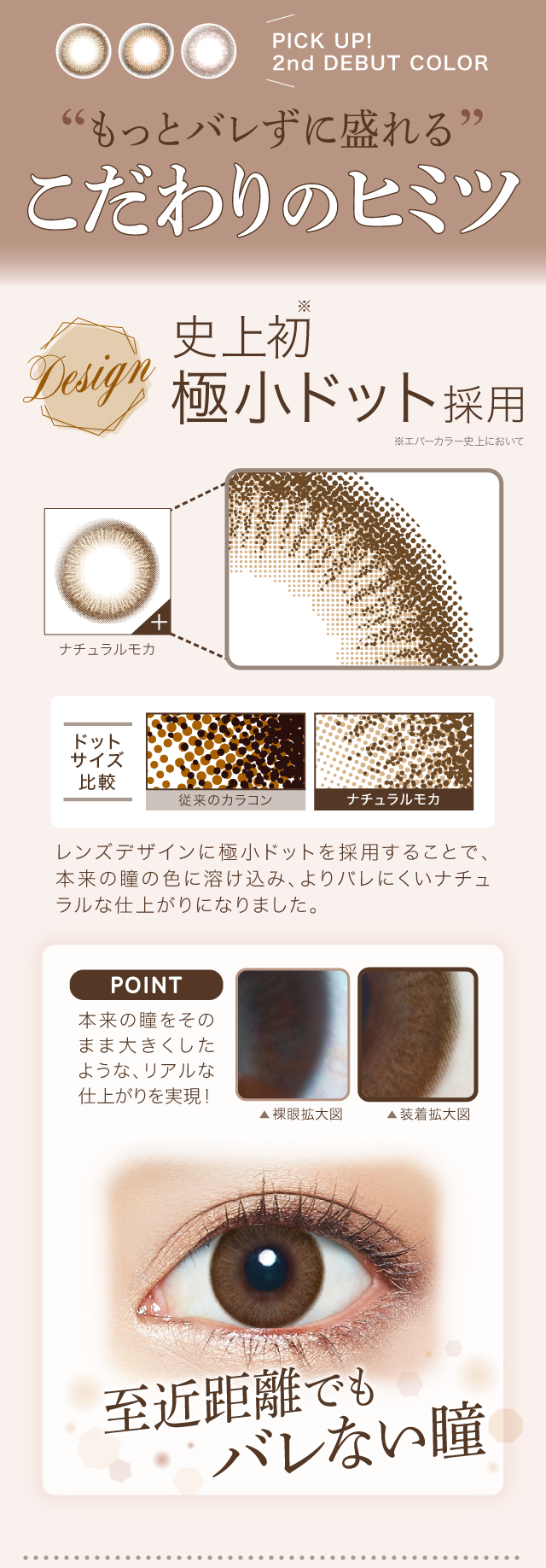 もっとバレずに盛れる